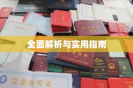 内门全面解析与实用指南