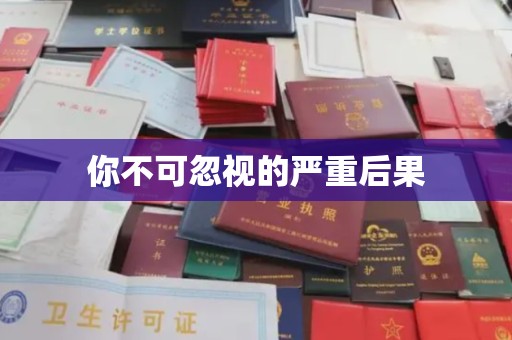 内门你不可忽视的严重后果
